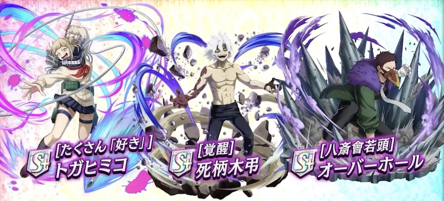 ヒロアカコラボの魔S駒の画像