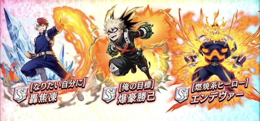 ヒロアカコラボの竜S駒の画像