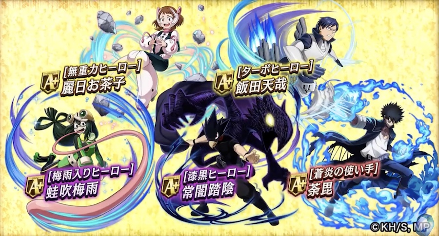 ヒロアカコラボのA駒の画像