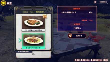 コロニーミュー