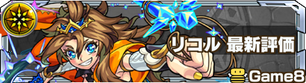 リコル評価バナー