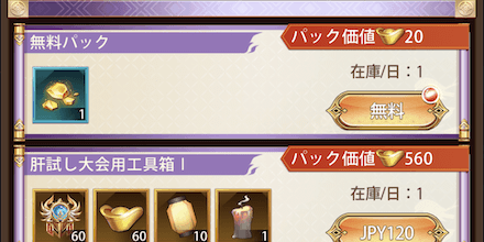 「肝試し大会2022」パック