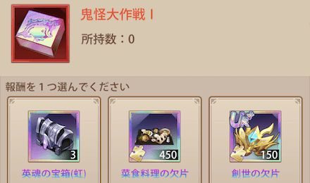 「肝試し大会2022」鬼怪大作戦