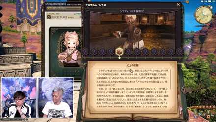FINAL FANTASY XIV Letter from the Producer LIVE Part LXXII 3-1-37 screenshot.jpg