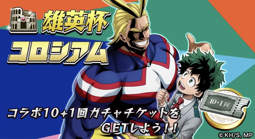 雄英杯コロシアムの画像