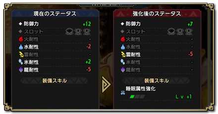 傀異錬成の当たりスキル