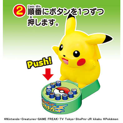 16 11 28 ７つのゲームが遊べる ポケモンキャラが登場するボードゲーム ポケットモンスター サン ムーン ロトム図鑑のポケモン オセロ パーティーゲーム7 が11月下旬に発売 ゲームエイト