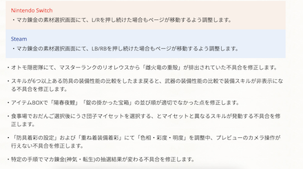 公式サイト不具合修正