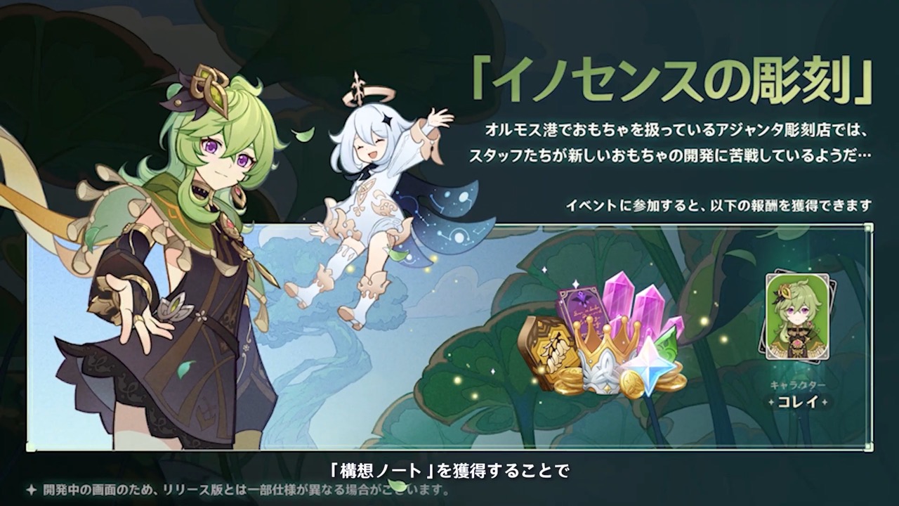 イノセンスの彫刻