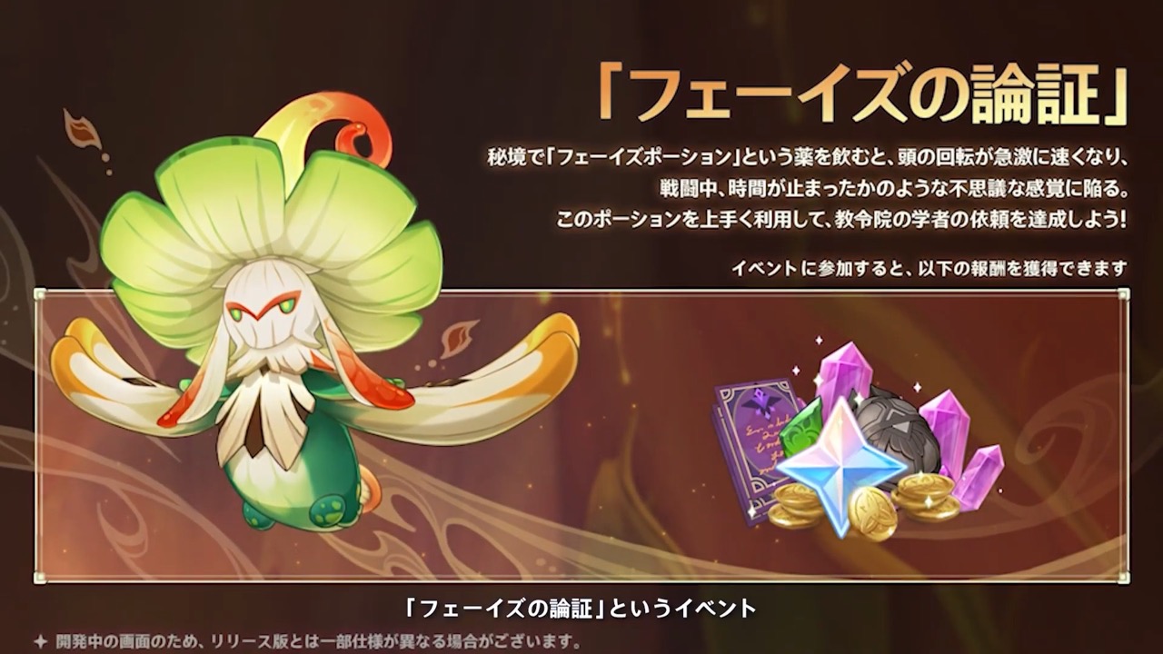 フェーイズの論証