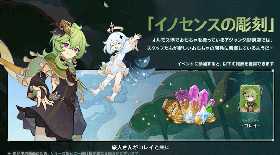 イノセンスの彫刻