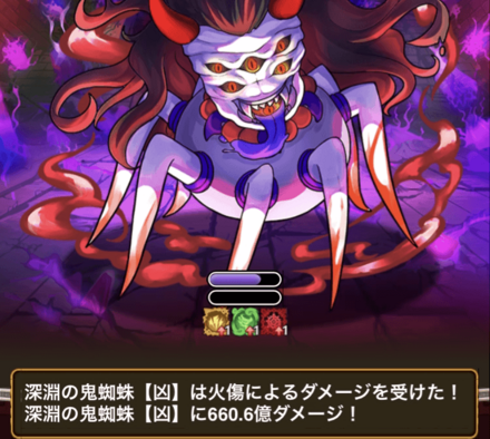 レイドボスへのダメージ