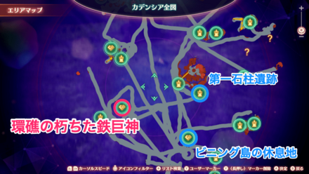 環礁の朽ちた鉄巨神のプラント