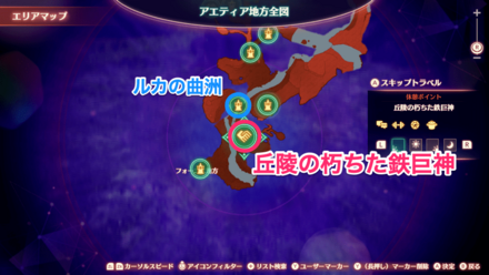 丘陵の朽ちた鉄巨神のプラント