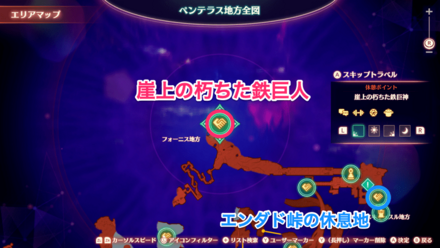 崖上の朽ちた鉄巨神のプラント