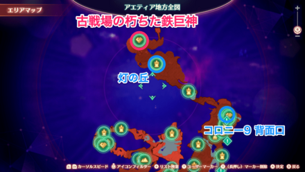 古戦場跡の朽ちた鉄巨神のプラント