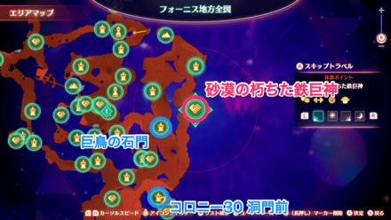 砂漠の朽ちた鉄巨神のプラント