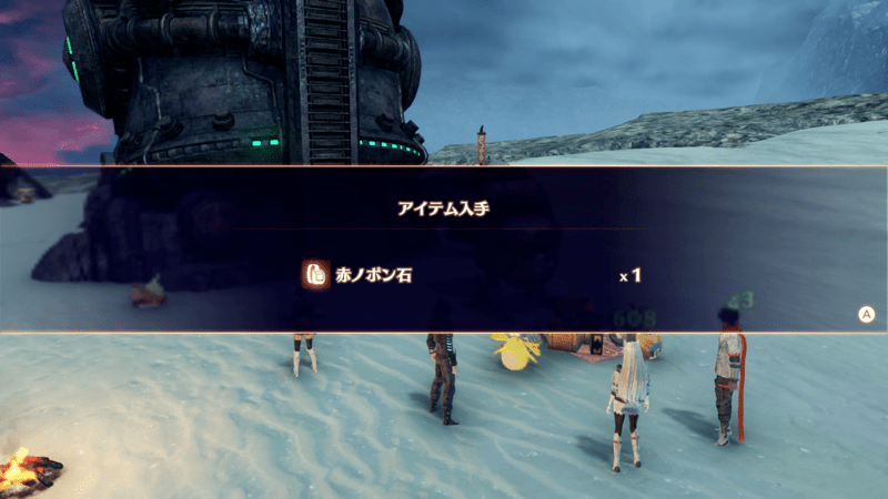 ノポンに話しかけると石がもらえる