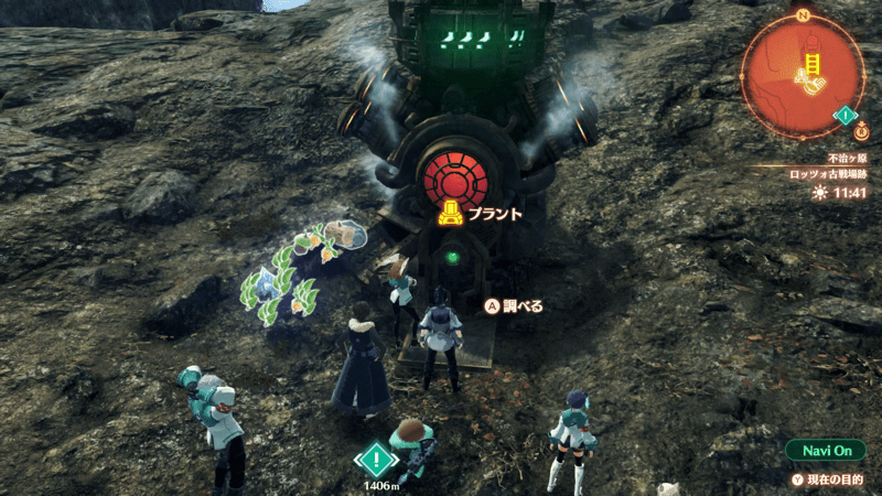 プラントからアイテムを入手できる