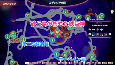 砂丘島の朽ちた鉄巨神のプラント