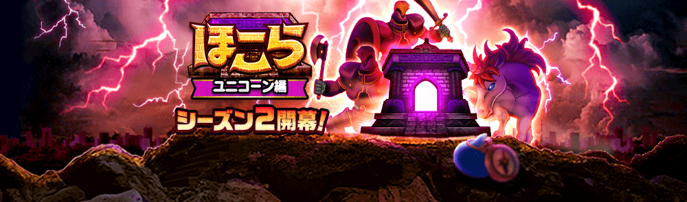 ほこら魔兵タナト&ヒプノス