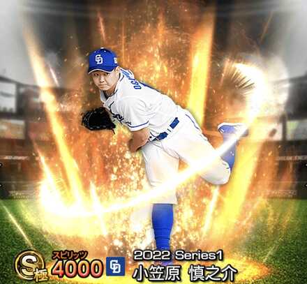 小笠原慎之介画像