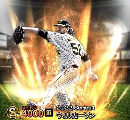 ウィルカーソン画像