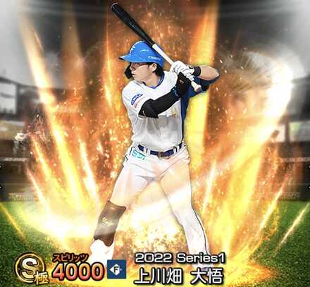 上川畑大悟画像