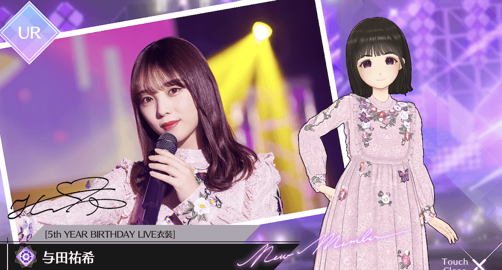 【5th YEAR BIRTHDAY LIVE衣装】与田 祐希の画像