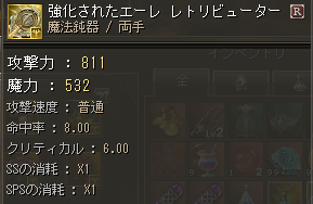 エーレ装備を共有できるクラスがおすすめ