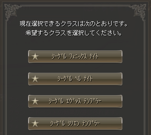 基本的には自分の好きなクラスを育成しよう