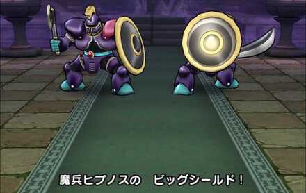 ビッグシールド