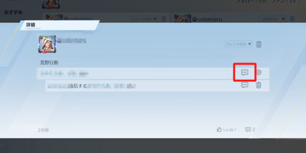 コメントへの返信