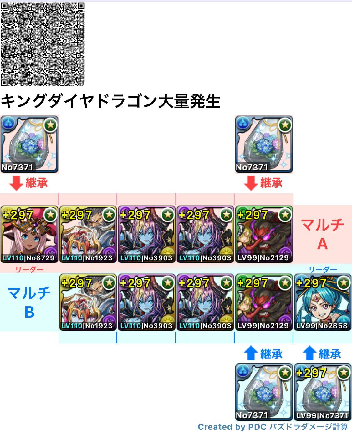 キングダイヤマルチ