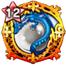 繁栄の龍珠【無・素早さ】画像