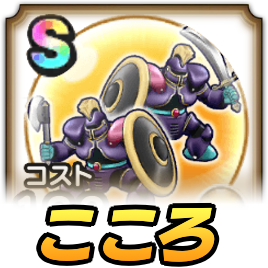 魔兵タナト＆ヒプノスのこころ評価