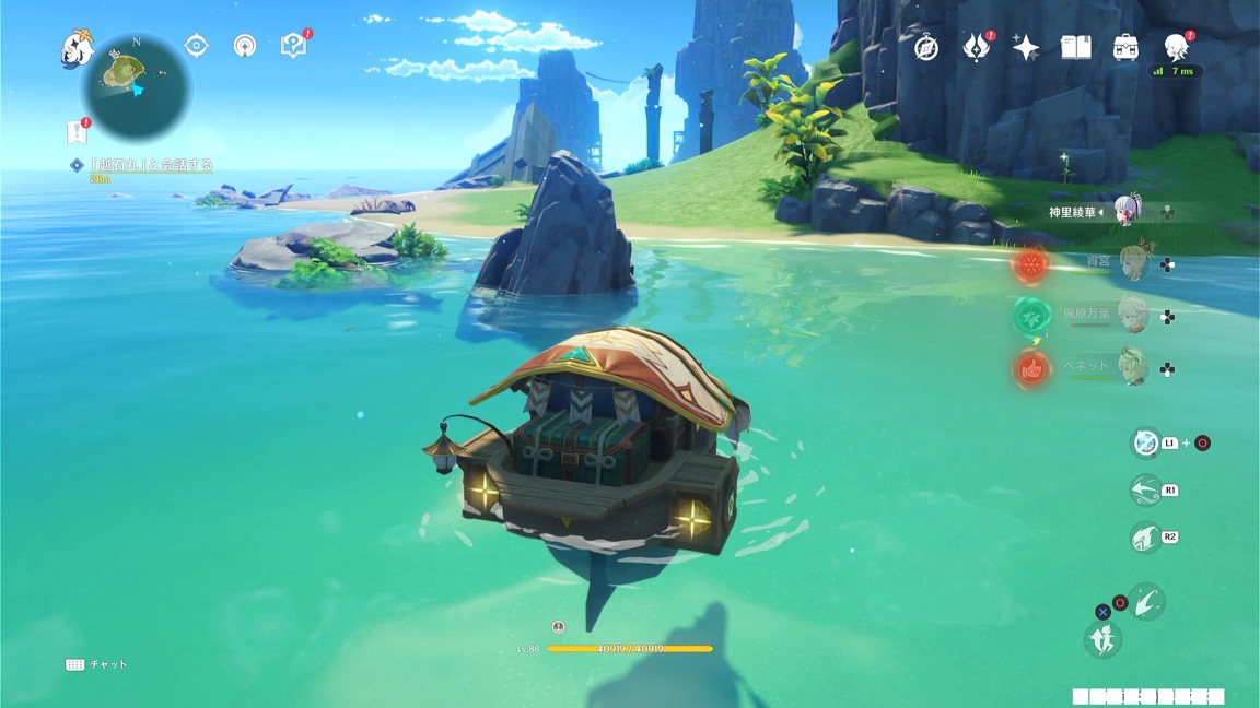 目的地に近づくと