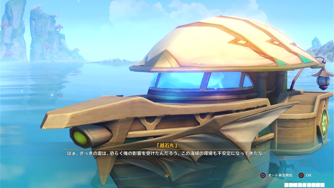 イベントシーン