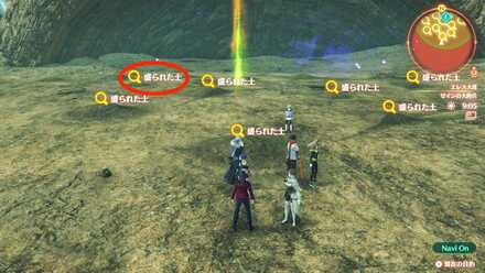 オリジンの金属の場所を南から見た場合の実際の見た目