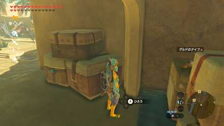 ゲルドのナイフ