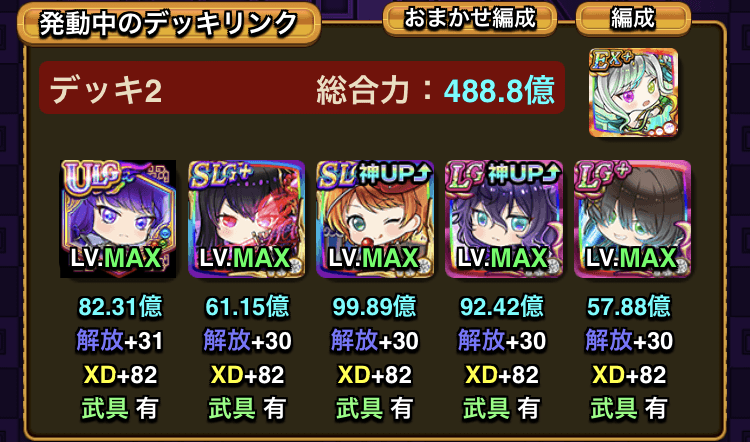 プレイ日数が大切なので早くゲームを始めよう