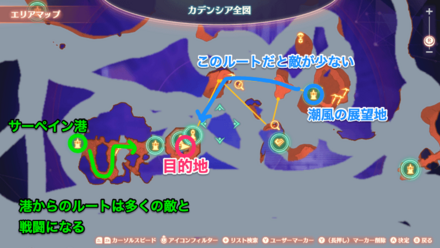 エルティア中継基地の目的地に向かう