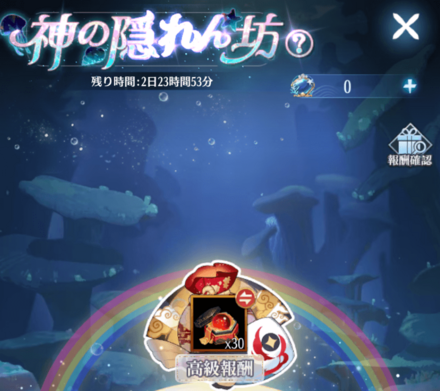 神の隠れん坊のコピー (1).png