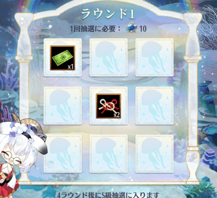 神の隠れん坊 (1).png