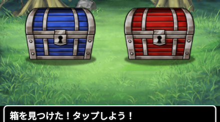 チュートリアルバトル道中の宝箱