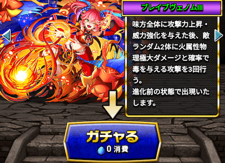 チュートリアルガチャ