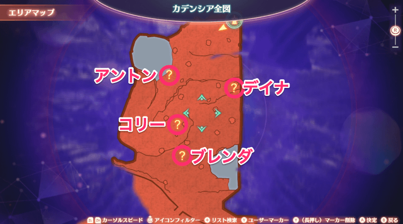 NPCから必要アイテムを貰える