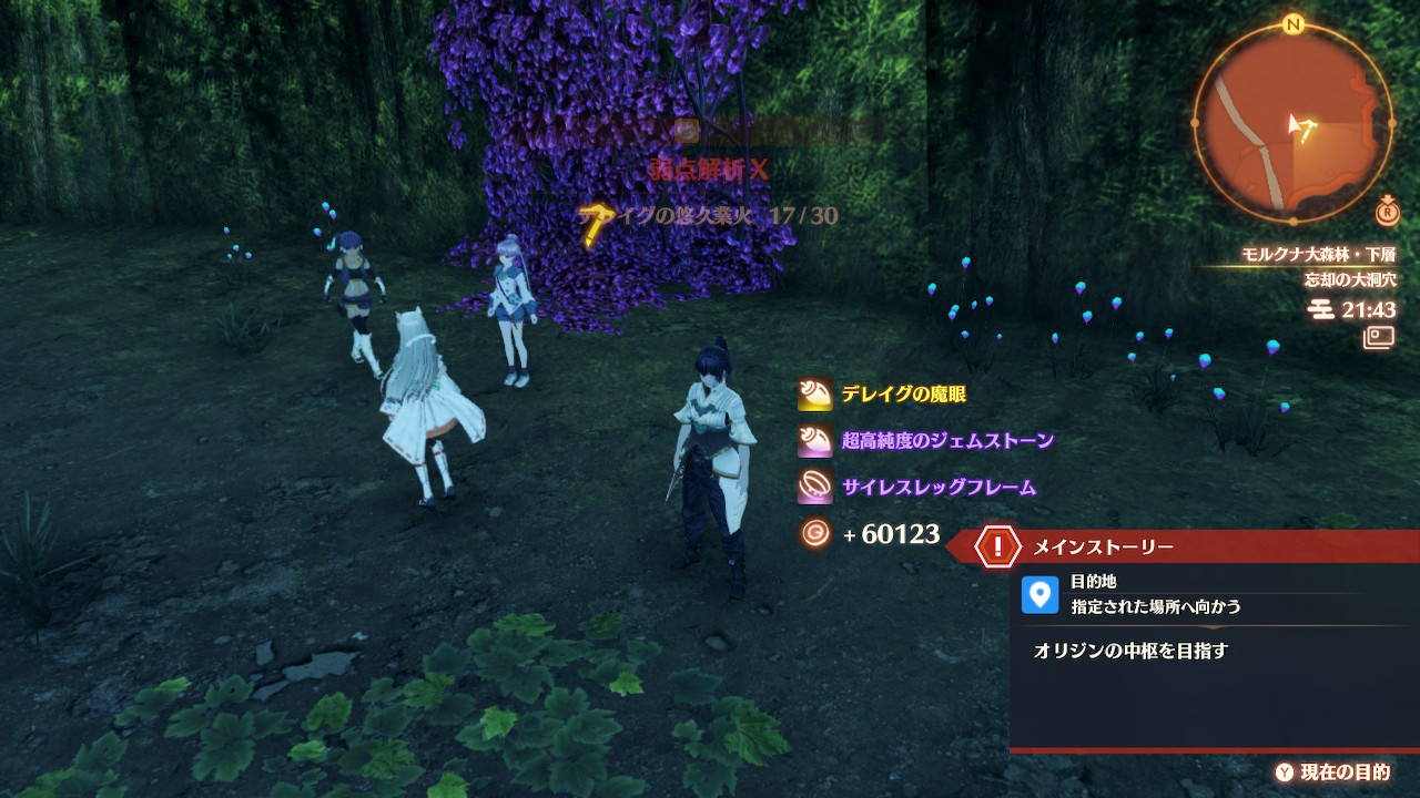 ジェムストーン