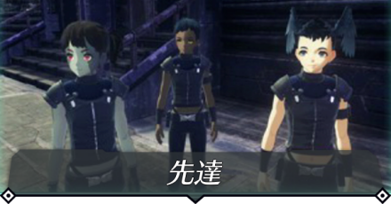 先達のクエスト攻略 size:440x0