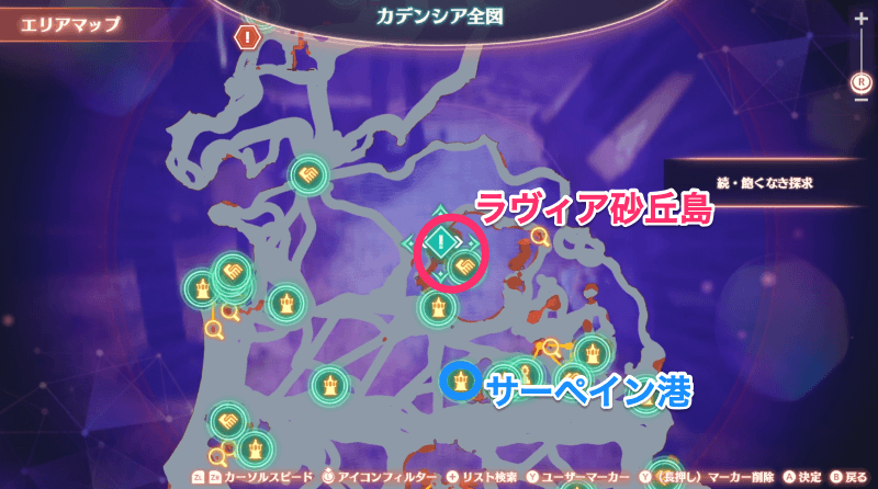 カデンシア・ラヴィア砂丘島の目的地に向かう